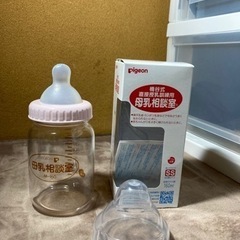 哺乳瓶　ピジョン　ガラス製　160ml 母乳相談室