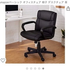 オフィスチェア　椅子　Amazon