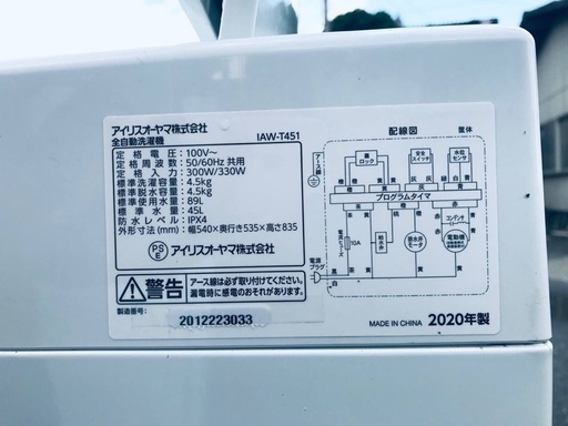♦️ EJ656番 アイリスオーヤマ全自動洗濯機 【2020年製】
