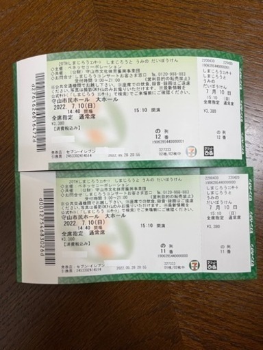 しまじろうコンサート　しまじろうと　うみの　だいぼうけん　滋賀県