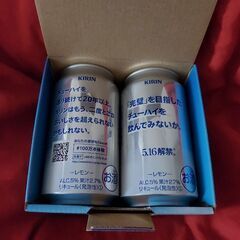 KIRIN 完璧なキリンチューハイ謎缶(氷結レモン)350ml ...