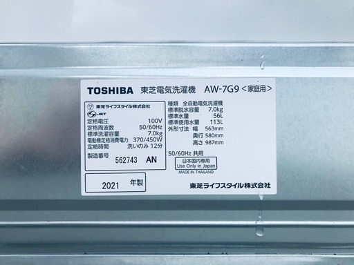 ♦️EJ659番TOSHIBA東芝電気洗濯機 【2021年】