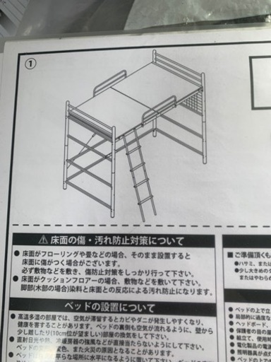 ロフトベッド　セミダブル