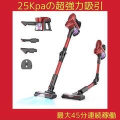 【レッド】掃除機25Kpa超強力吸引サイクロン式 スティッククリ...