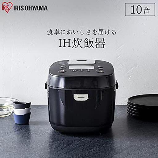 アイリスオーヤマ 炊飯器 10合 1升 IH式 40銘柄炊き分け機能 極厚火釜