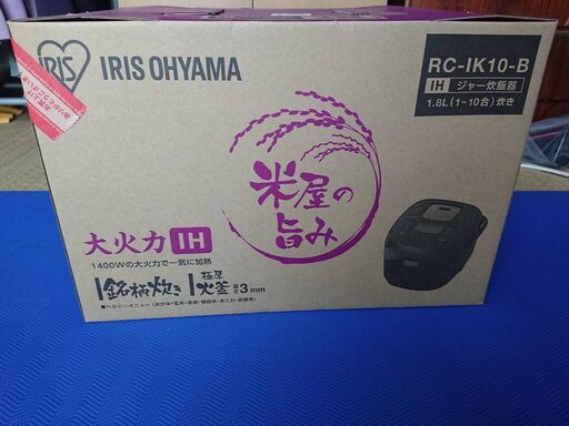アイリスオーヤマ 炊飯器 10合 1升 IH式 40銘柄炊き分け機能 極厚火釜