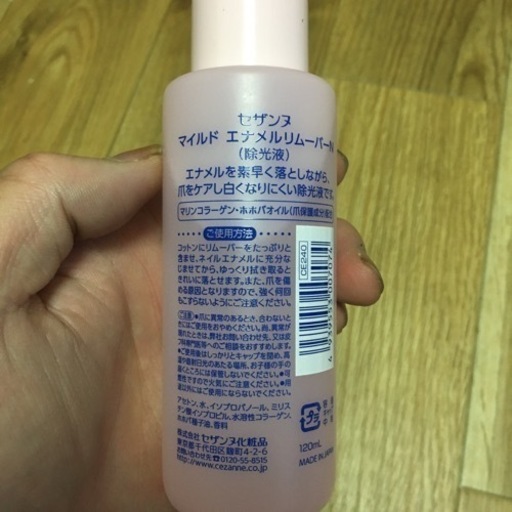 除光液 じゅんや 保谷の家具の中古あげます 譲ります ジモティーで不用品の処分 除光液 じゅんや 保谷の家具の中古あげます 譲ります ジモティーで不用品の処分