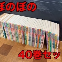 ぼのぼの　漫画　1〜40巻セット