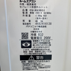 エアコン　パナソニックエオリア　2021年製　美品