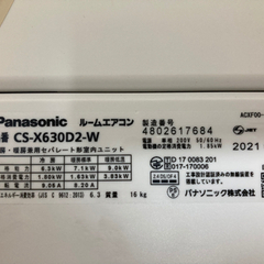エアコン　パナソニックエオリア　2021年製　美品