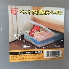 【取引決定】ベッド下収納ボックス　4個