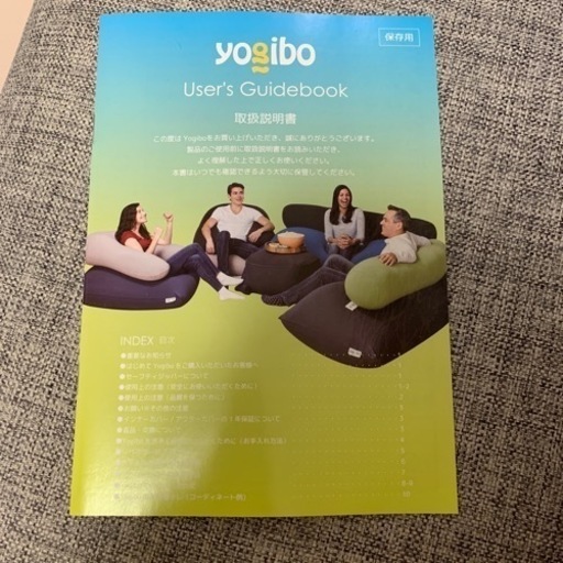 yogibo user
