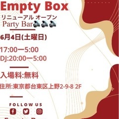 6/4 入場料無料！東京上野Empty boxパーティーバー！リ...