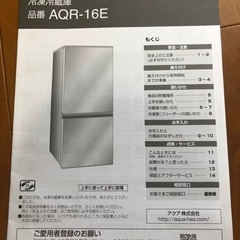 一人暮らし用 サブ用冷蔵庫 売ります