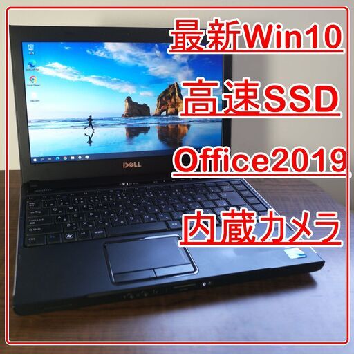 受け渡し済【最大5000円大幅値下げ中・早い者勝ち】ＰＣ格安販売２　大人気Core-i5/最新Win10/高速SSD/正規版Office2019/無線wifi/内蔵カメラ