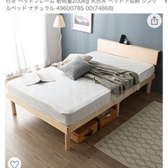 【ベッド】シングル すのこ 木製 コンセント付き