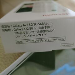 【新品未使用】スマホ　docomo Galaxy A22 5G ...