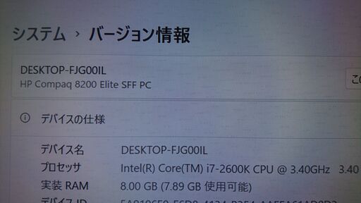 お取引決定しました！！最新OS Windows11 / Corei7-2600K / メモリ8GB