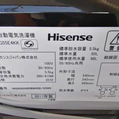 【配達無料】[希少の黒]全自動洗濯機　Hisense  5.5kg  HW-G55E4KK  2017年製　動作品