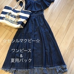 ☆セシルマクビー　ワンピース&夏用バックをセットで！