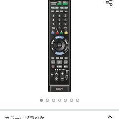 決まりました!ソニー マルチリモコン RM-PZ130D テレビ...