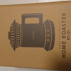 値下げしました❗新品未開封ライソン コーヒーロースター