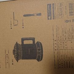 値下げしました❗新品未開封ライソン コーヒーロースター