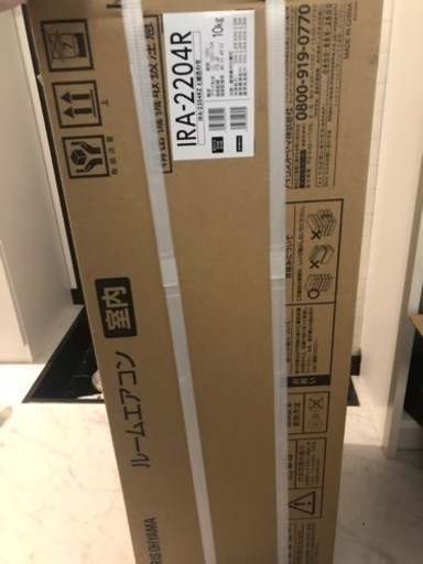 値段交渉あり】 エアコン、室外機、設置用具全てセット アイリス