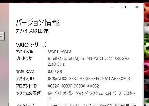 SONY vaio VPCCB19FJ Core i5 ジャンク 【公式通販】