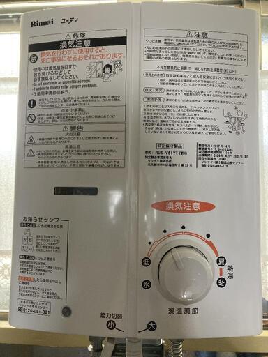 値下げ！８月26日～27日引渡【市営、県営住宅に最適】Rinnai ガス小型湯沸かし器 都市ガス用　ホワイト RUS-V51YT（W H） 値下げ！8月26日～27日引渡【市営、県営住宅に最適】Rinnai ガス小型