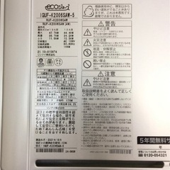 都市ガス20号エコジョーズ給湯器‼️1台のみ‼️