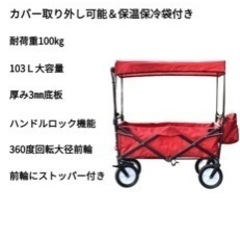 折り畳み屋根付きキャリーカート(沖縄県内のみの販売です。)