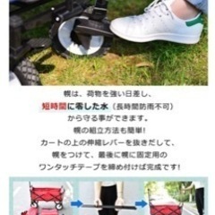 折り畳み屋根付きキャリーカート(沖縄県内のみの販売です。)