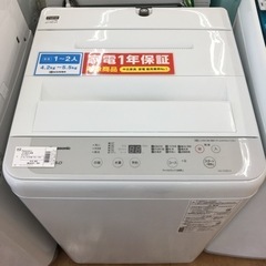 トレファク摂津店】Panasonic（パナソニック）全自動洗濯機2020年製5.0 