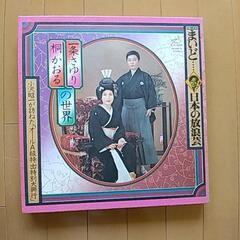 今は亡き、小沢昭一が繰り出す”まいど…日本の放浪芸　一条さゆり･...