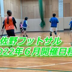 【梅雨の時期、良い運動してリフレッシュしませんか？☔➡⚽🏃✨】泉...