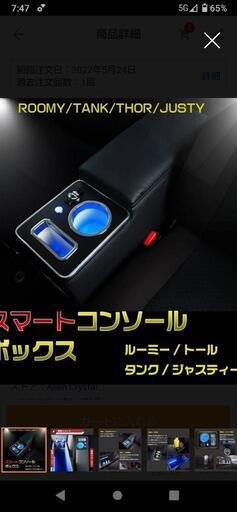 センターコンソールボックス 内装、インテリア