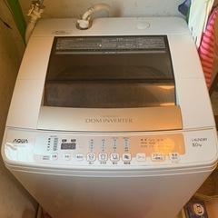 受け取り手決定　アクア　洗濯機AQW-V800C(W)