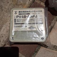 露出用四角ボックス　PV4B-ANFJ