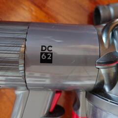 掃除機　ダイソン　ＤＣ６２