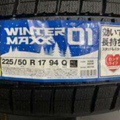 新品 DUNLOP WINTER MAXX WM01 225/50R17 17インチ スタッドレス 2本 2019年製 ベンツ/Cクラス BMW/3シリーズ等　(VTP558)クレジットカード QRコード決済可能