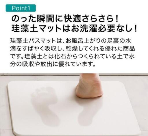 珪藻土バスマット ニトリ 40 55 スタンド 滑り止めマット付き まっきー 横堤の家庭用品 バス用品 の中古あげます 譲ります ジモティーで不用品 の処分