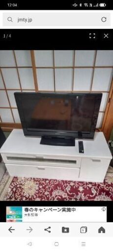 日立32インチテレビ