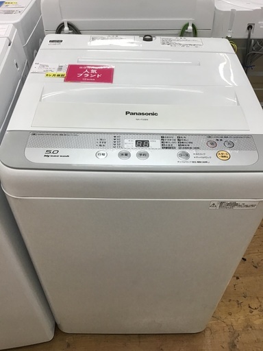 人気No.1 【トレファク神戸新長田】Panasonicの2016年製の全自動洗濯機です!!!！【取りに来れる方限定】 洗濯機