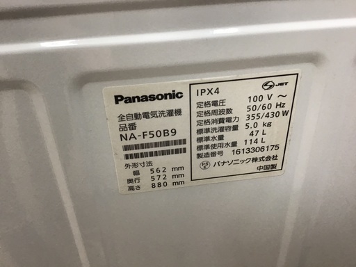 【トレファク神戸新長田】Panasonicの2016年製の全自動洗濯機です!!!！【取りに来れる方限定】 - 神戸市