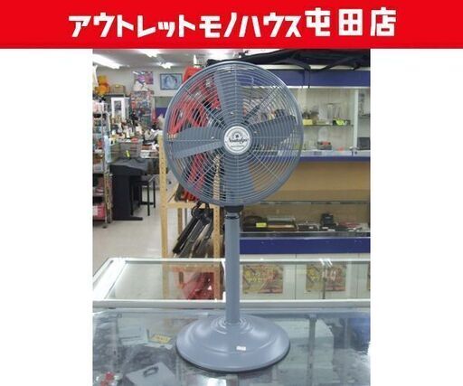 扇風機 スリーアップ レトロリビングファン アンティーク調 クラシカル 扇風機 スリーアップ レトロリビングファン アンティーク調 クラシカル