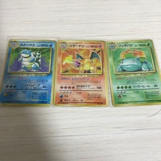 ポケモンカード　リザードン　カメックス　フシギバナ