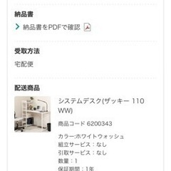 【お取引先決定】システムデスク（ニトリ） - 家具