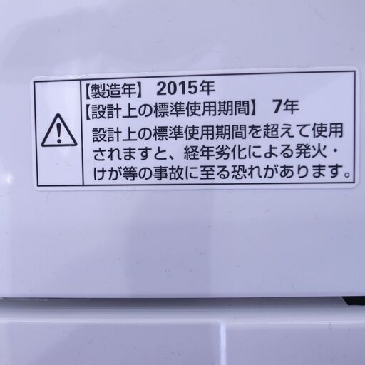 アクア 2015年製 4.5kg 洗濯機 AQW-S45D 【モノ市場知立店】151