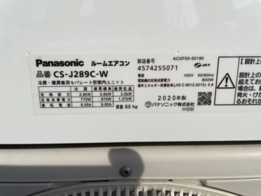 ①長期延長保証付き　Panasonic 　2.8kwエアコン　CS-J289C-W 2020年製
